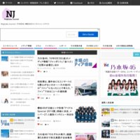 Nogizaka Journal | 乃木坂46・欅坂46のエンタメニュースサイト