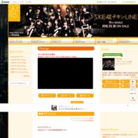 SKE48オフィシャルブログ Powered by Ameba