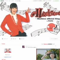 Machicoオフィシャルブログ「Machicoco」Powered by Ameba
